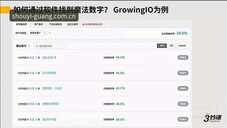 守一道光的人APP下载安装教程：从登录异常到实时数据，一次讲透